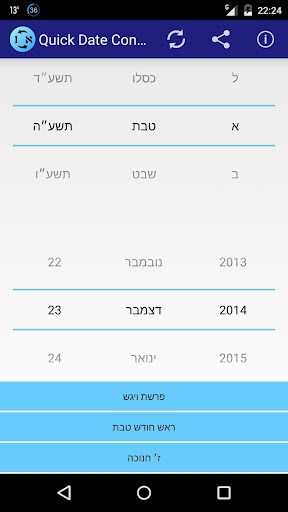 Quick Hebrew Date Converter