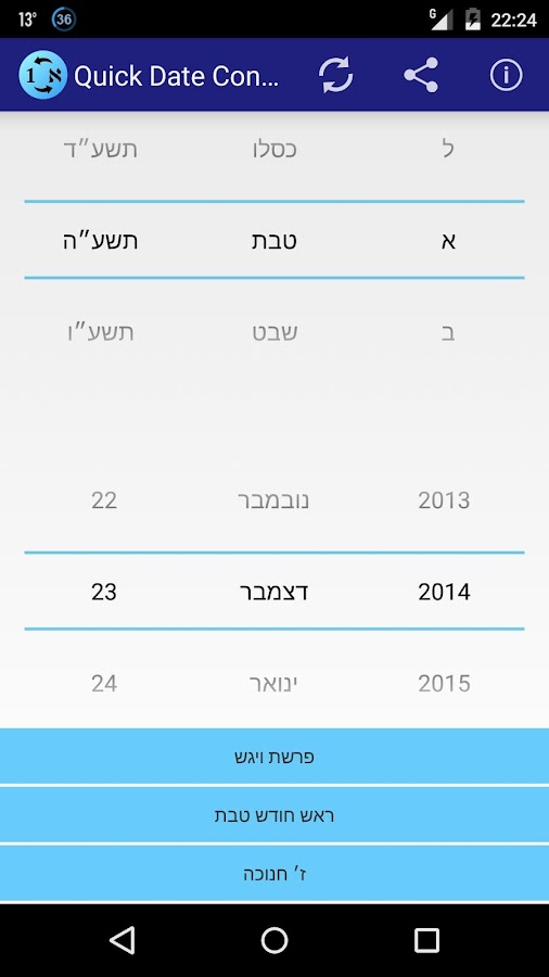 Quick Hebrew Date Converter Android Apps on Google Play