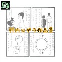 押内ヒギラ作品集 logo