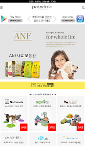 펫토리아 Screenshots 2