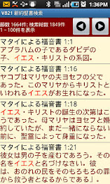 VB21 口語訳聖書 poster 8