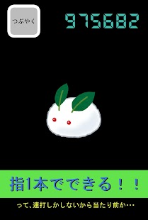 Download [100万回]うさちゃんまんじゅうのマトリョーシカ APK for Android