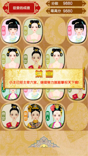 download 后宫大乱斗-2048实体人物 free