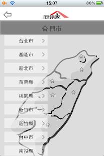 Download 眼鏡家 APK