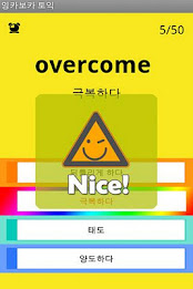 EngcaVoca EnglishBook25 poster 4