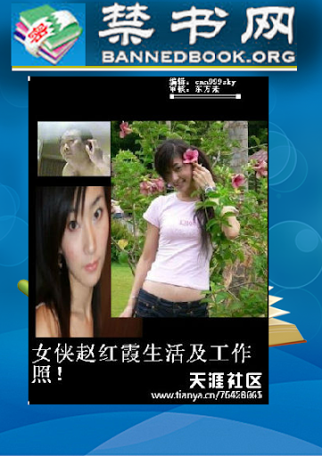 免費下載書籍APP|《中国特色奇女子-赵红霞传》 app開箱文|APP開箱王