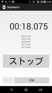 Lastest StopWatch,シンプルなストップウォッチ。 APK