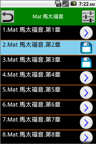 【免費工具App】客家話聖經-APP點子