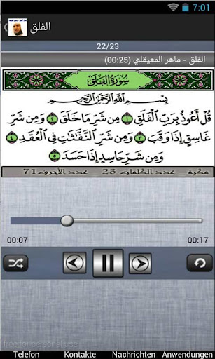 【免費音樂App】Maher Al Moaiqly_ Short Surat-APP點子