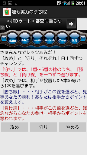 強運でお小遣い稼ぎ！運も実力のうちRZ