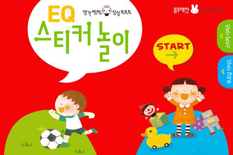 블루래빗 EQ