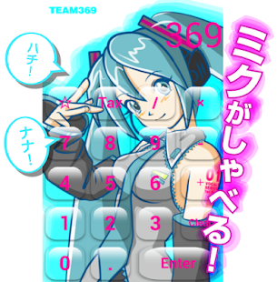 ボーカロイド 初音ミク電卓