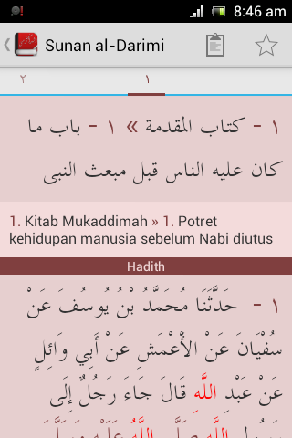 Aplikasi Hadits 9 Imam untuk Android |