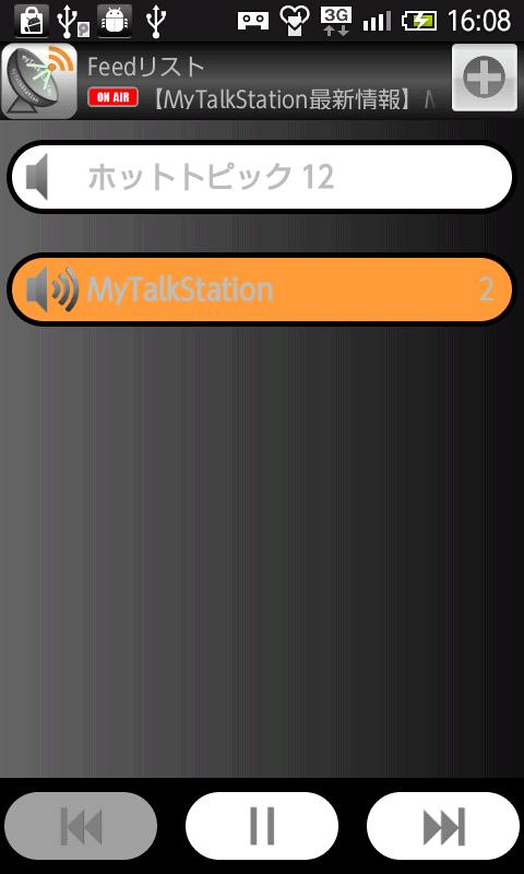 Android application MyTalkStation （すみれ） screenshort