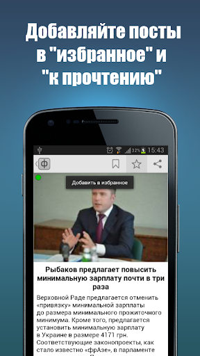 【免費新聞App】Фраза.ua-APP點子