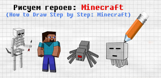 How To Draw: Minecraft -  apk apps