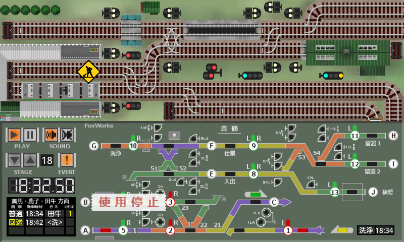 掌内鉄道　吉鶴駅 Screen 3