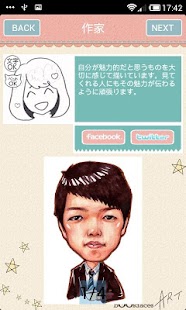 似顔絵アート女子Bookfaces.Art Screenshots 4
