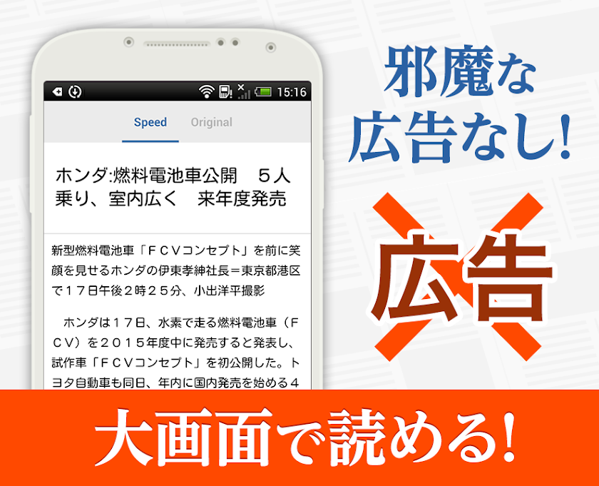 新聞NEXT！全紙無料でニュースが読める！地震の速報も最速に Screen 2