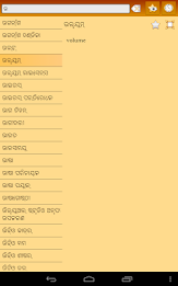 English Oriya Dictionary poster 12