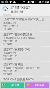 How to get 哪里去K歌 lastet apk for bluestacks