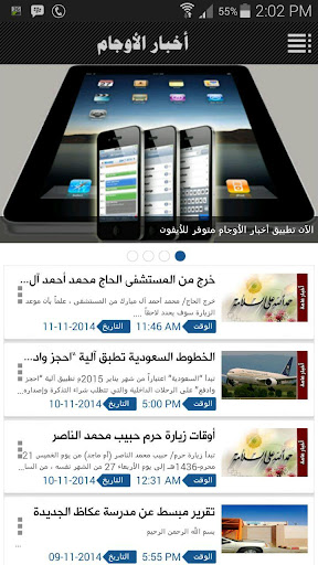 【免費新聞App】أخبار الأوجام-APP點子