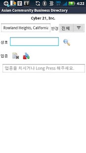 Asian Business Directory Screenshots 0