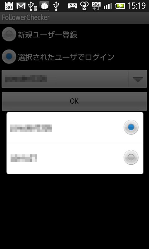ふぉろコレ！ Screen 2