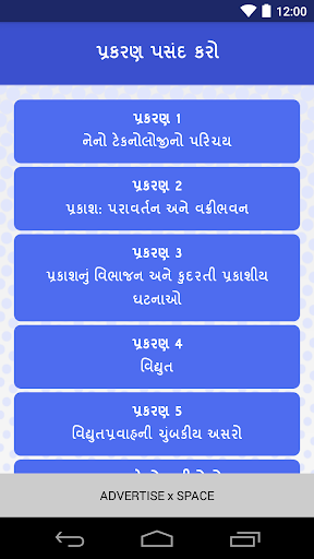 10th Science MCQ in Gujarati