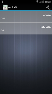 How to install الشيخ خالد الراشد [Mp3] 1.1 unlimited apk for pc