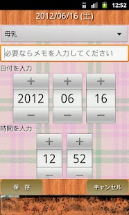 Free 育にっき APK for PC
