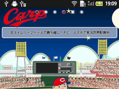 スマホ カープ 壁紙 258821