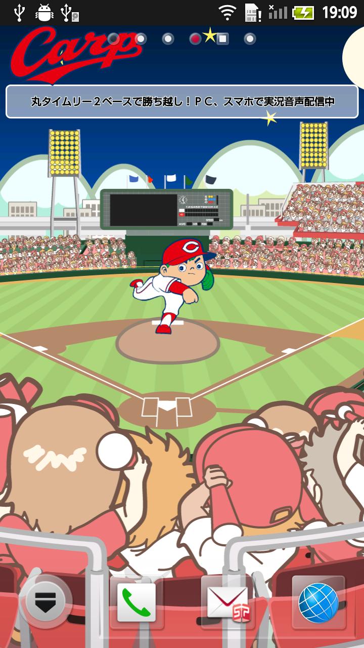 カープライブ壁紙マツダスタジアム Screen 2