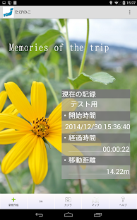 How to mod The memories of travel 2.2.0 apk for android