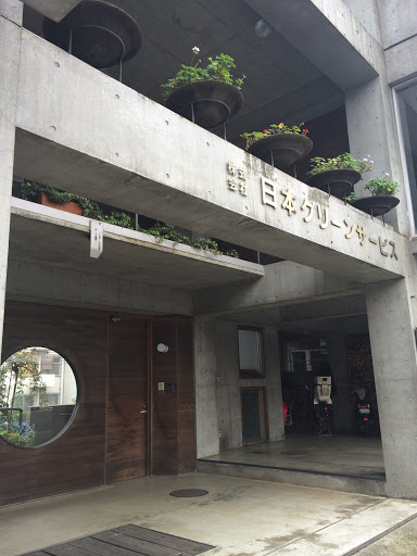 Portal - 日本グリーンサービス