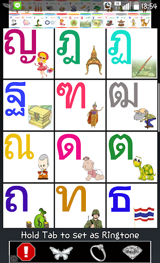 【免費教育App】Thai Alphabet เสียงพยัญชนะ ก-ฮ-APP點子