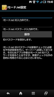 How to download IMoNiWakeUpPro（IMoNiのPush受信対応） patch 2.00 apk for bluestacks