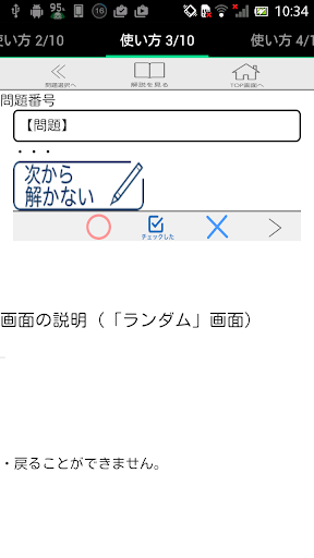 【免費教育App】完全版 無料 宅建取引主任者 資格 過去問（解説付き）-APP點子