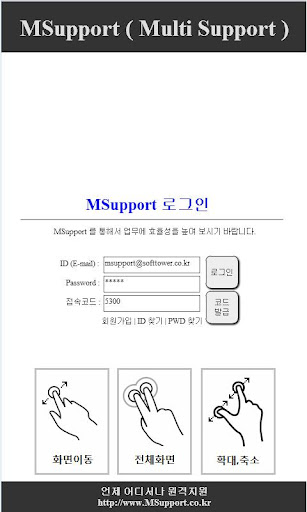 MSupport Multi Support