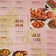 高記上海料理餐廳
