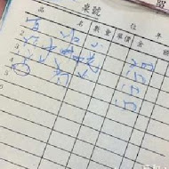 富美活海鮮