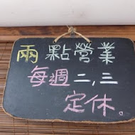 蜷尾家甘味處散步甜食
