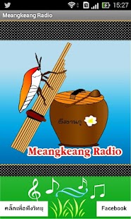 แมงแคงเรดิโอ Screenshots 0