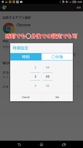 免費下載工具APP|アラームアプリランチャー app開箱文|APP開箱王