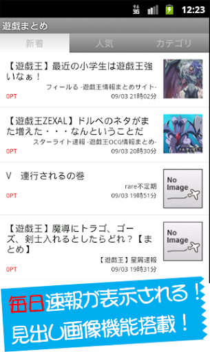 免費下載新聞APP|遊戯王まとめちゃんねる-最新情報を速報配信！RSSリーダー app開箱文|APP開箱王