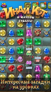 download Инди Кот для ВКонтакте free