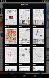 【免費新聞App】毎日新聞ビューアー-APP點子