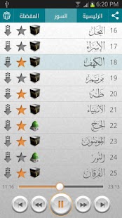 How to download Quran - Mishary Alafasy 3.0 mod apk for android