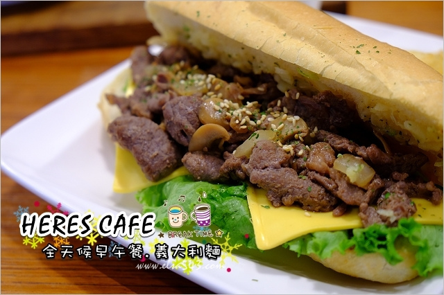 HERES CAFE＠有全天候早午餐、佛卡夏三明治、義大利麵、創意披薩麵等輕食，環境舒適用餐好環境！