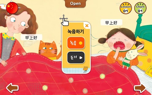 Download 수퍼맘 박현영의 말문이 빵 터지는 세 마디 중국어 3권 APK for PC